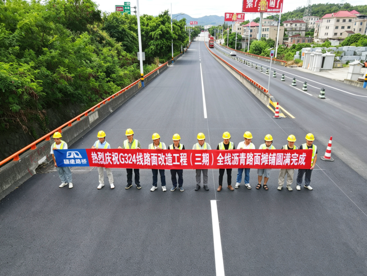G324线界山镇界山村至涂岭镇路口村路面改造工程（三期）全线沥青路面摊铺圆满完成